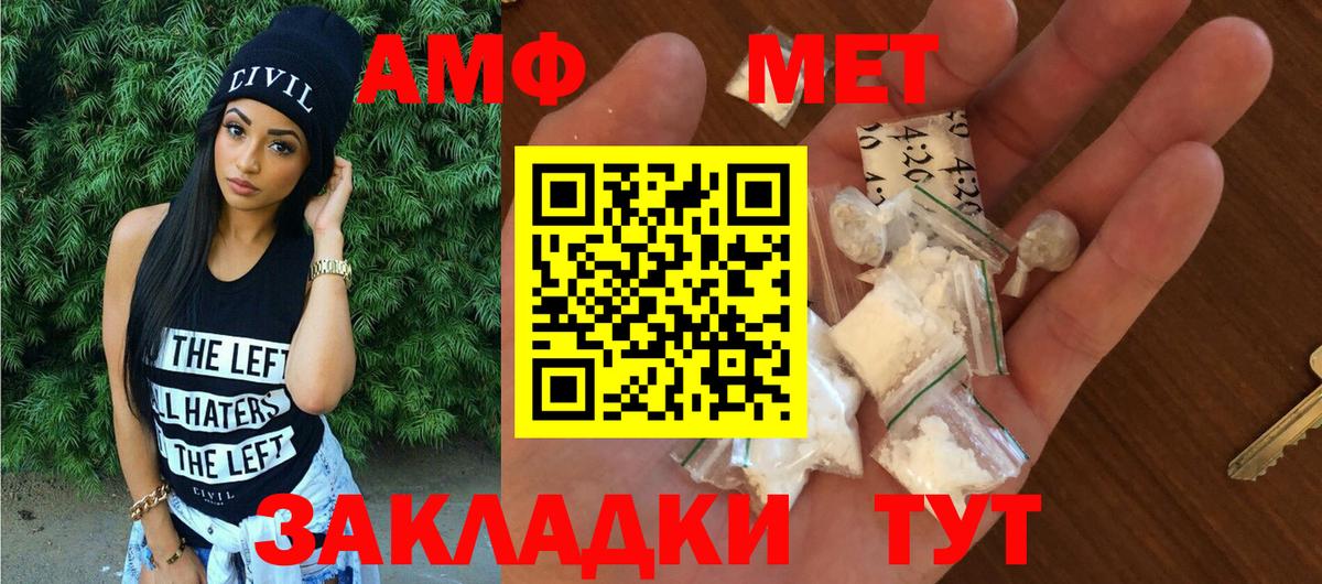 Amphetamine Premium Москва