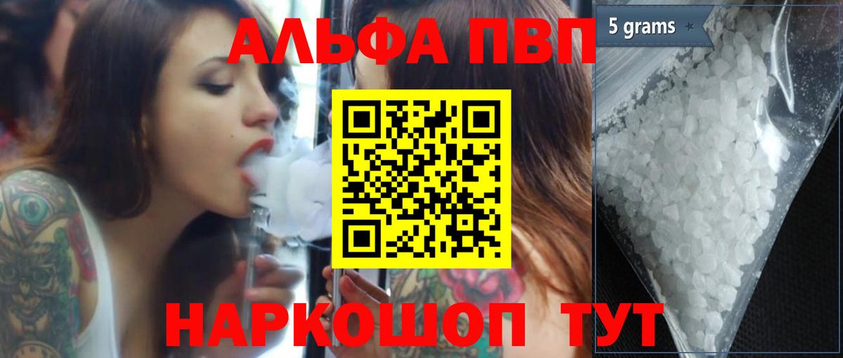 A PVP крисы CK Москва