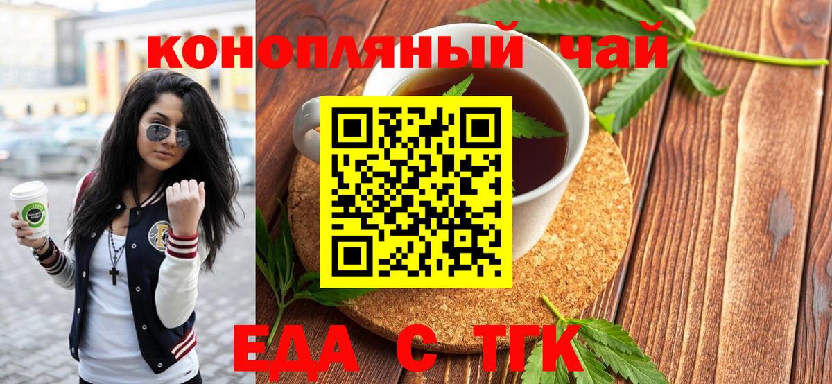 Москва  Печенье с ТГК конопля  Вход с VPN 