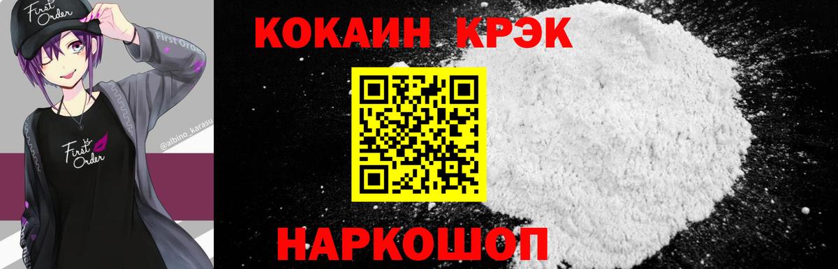 КОКАИН Колумбийский Москва