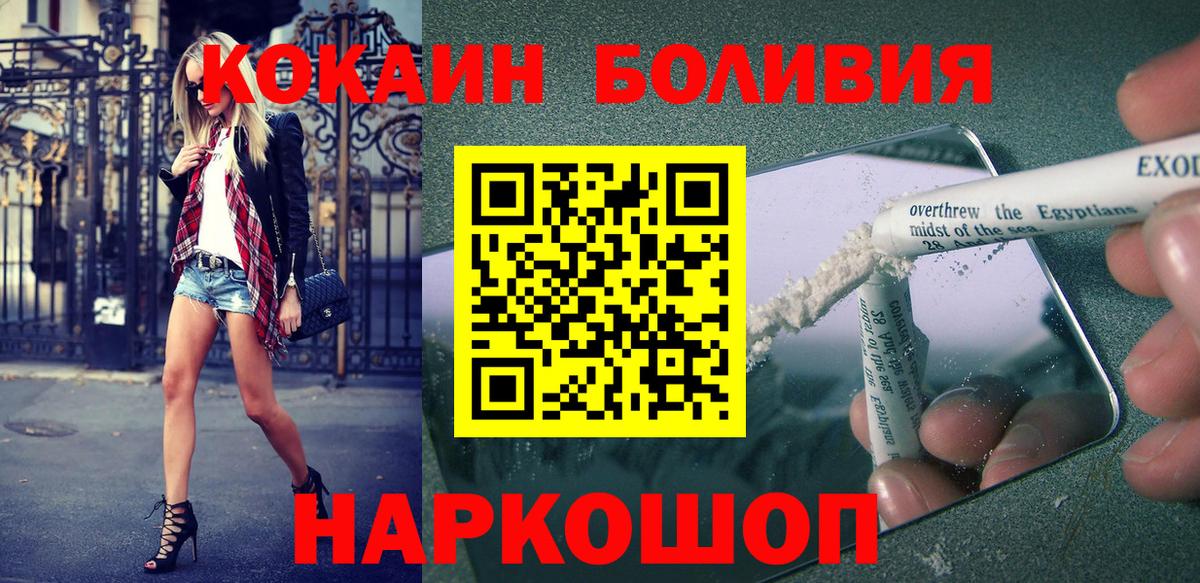 COCAIN  Кокаин Колумбийский  Москва  Вход с VPN  COCAIN FishScale 