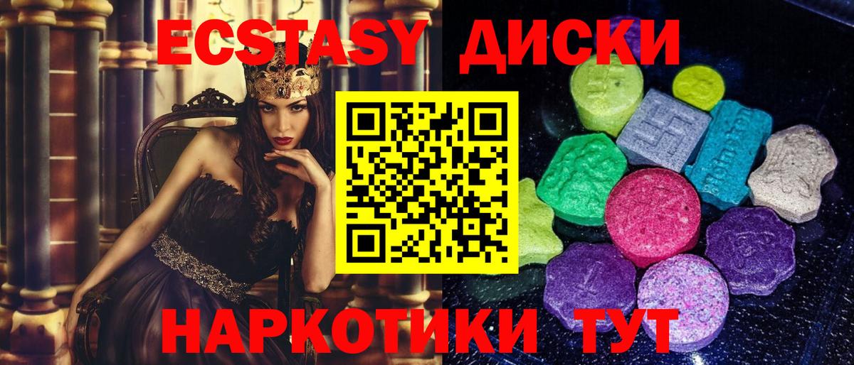 Ecstasy таблы  ЭКСТАЗИ Philipp Plein  Вход с VPN  Москва 