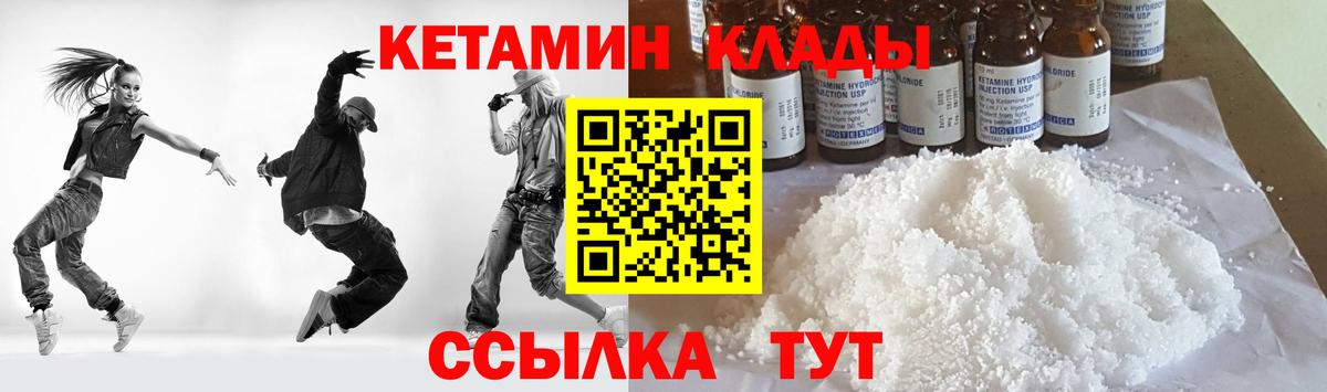 Кетамин VHQ  Вход с VPN  Москва 