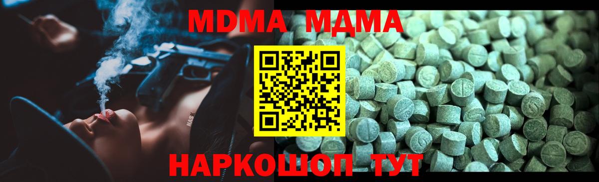 MDMA молли  MDMA  Москва  Вход с VPN 