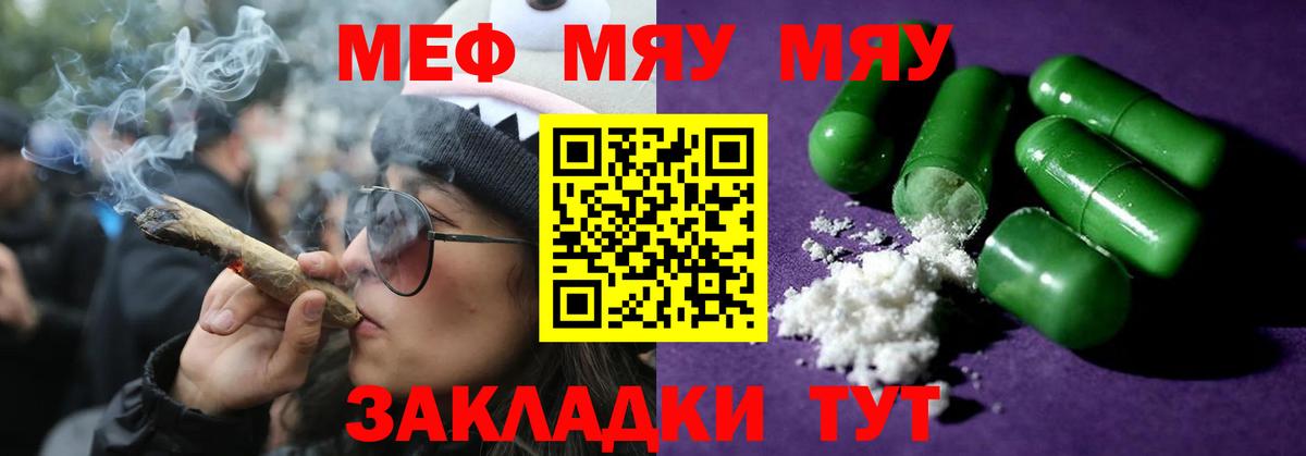 Москва  Меф мука  Вход с VPN  МЯУ-МЯУ  Меф мяу мяу 