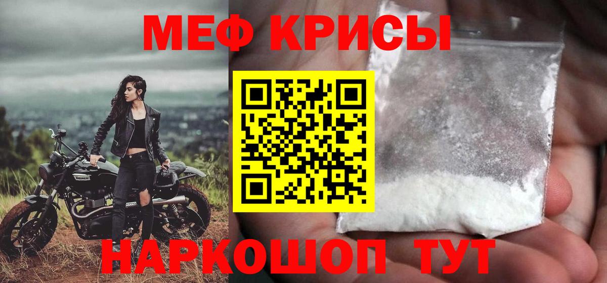 Меф мяу мяу мука Москва