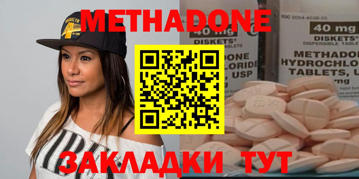 Метадон мёд  Вход с VPN  Москва 