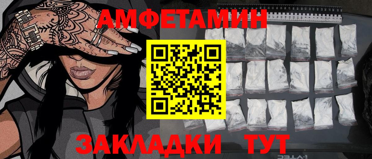 Первитин  МЕТАМФЕТАМИН винт  Вход с VPN  Москва 