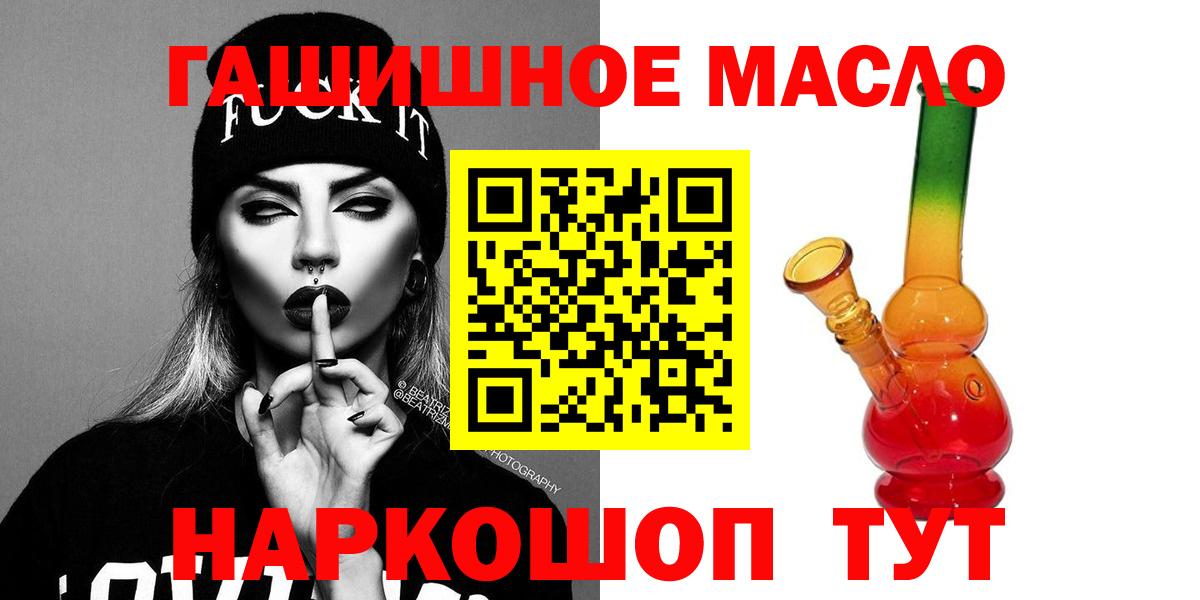 Дистиллят ТГК THC oil  Дистиллят ТГК вейп  Москва  Вход с VPN 